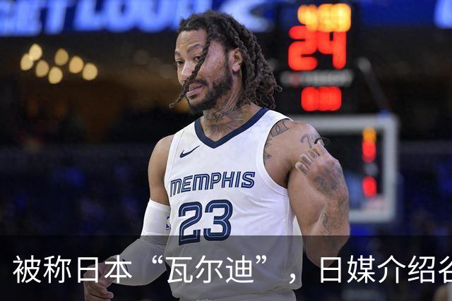 被称日本“瓦尔迪”，日媒介绍谷村海那：6年前还在踢半职业联赛